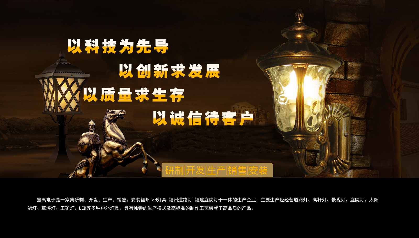 在线看免费插b网站福建庭院灯